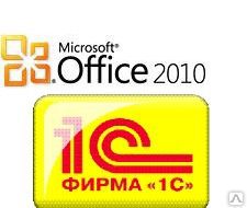 1С:Бухгалтерия 8 КОРП + MS Office 2010 SBB